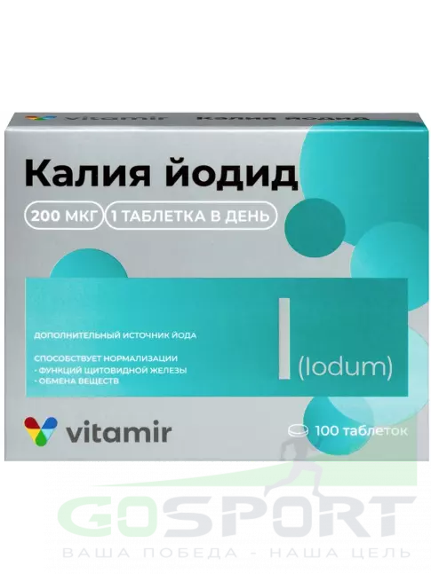  ВИТАМИР Калия йодид 200 мкг 100 таблеток