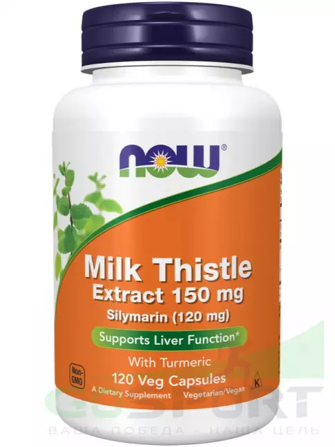  NOW FOODS Milk Thistle Extract 150 mg (Silymarin 150 mg) 120 веган капсул