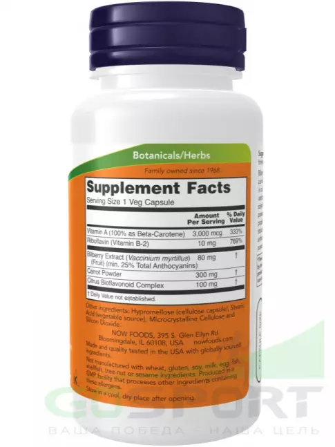  NOW FOODS Bilberry Complex 100 веган капсул