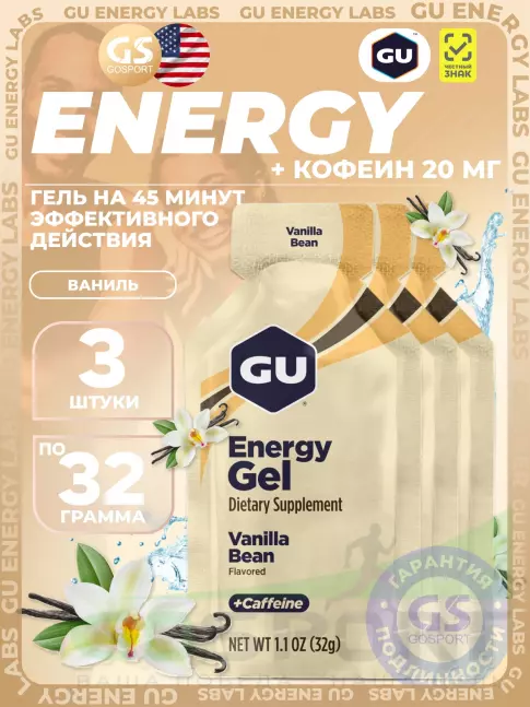 Гель питьевой GU Energy Labs Energy Gel 20 mg caffeine 3 x 32 г, Ваниль