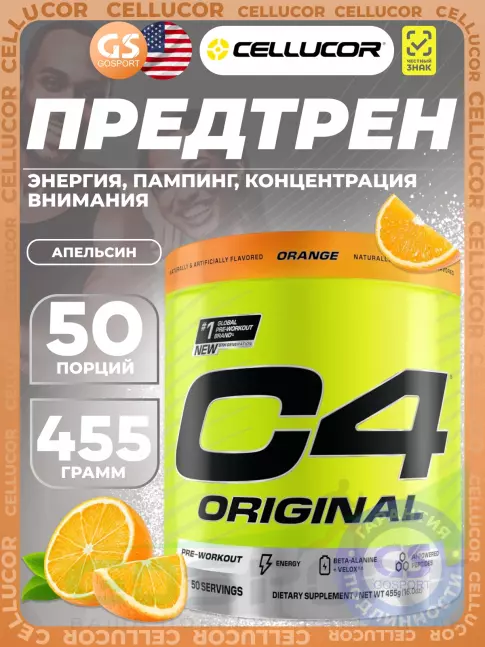 Предтреник в порошке Cellucor C4 Pre-Workout 455 г, Апельсин