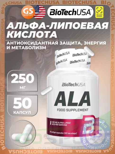 BioTechUSA ALA 250 mg 50 капсул BioTechUSA ALA 250 mg 50 капсул