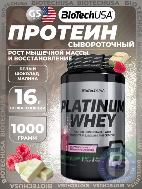 Сывороточный протеин BioTechUSA Platinum Whey 1000 г, Белый шоколад-малина Сывороточный протеин BioTechUSA Platinum Whey 1000 г, Белый шоколад-малина