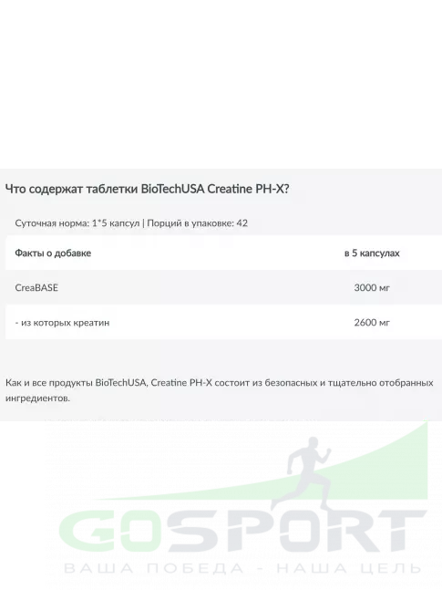 Креатин моногидрат BioTechUSA Creatine PH-X 3000 mg 210 капсул