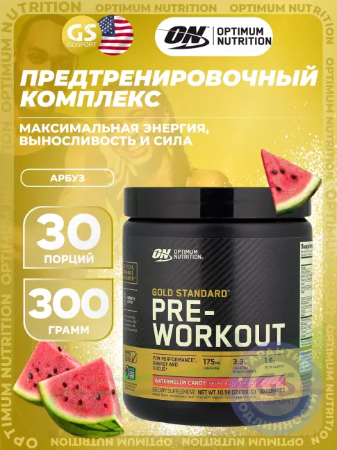 Предтреник в порошке Optimum Nutrition Gold Standard Pre-Workout 300 г, Арбуз Предтреник в порошке Optimum Nutrition Gold Standard Pre-Workout 300 г, Арбуз