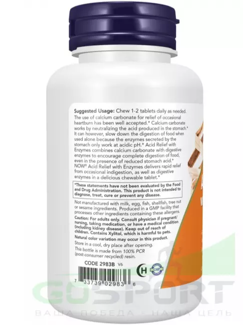  NOW Foods Acid Relief with Enzymes 60 жевательных таблеток