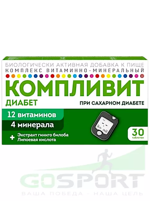 Витаминный комплекс Компливит Диабет 30 таблеток