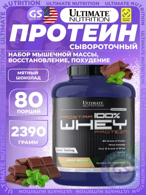Сывороточный протеин Ultimate Nutrition Prostar Whey 2390 г, Мятный шоколад