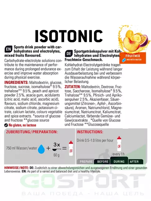 Изотоник SPONSER ISOTONIC 1000 г, Фруктовый микс