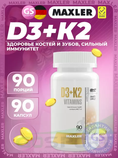 Витамин D MAXLER D3+K2 Vitamins 90 капсул
