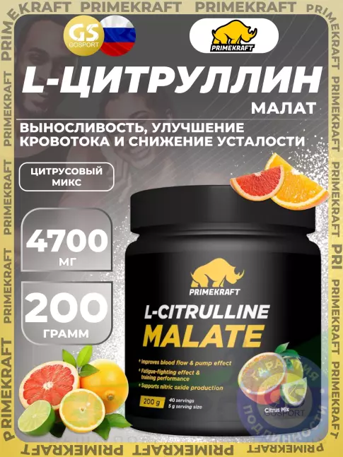 Цитруллин PRIMEKRAFT L-Citrullune Malate 4700 mg 200 г, Цитрусовый микс