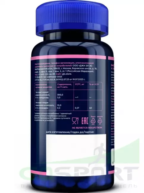  GLS pharmaceuticals Родиола Розовая (экстракт) 60 капсул