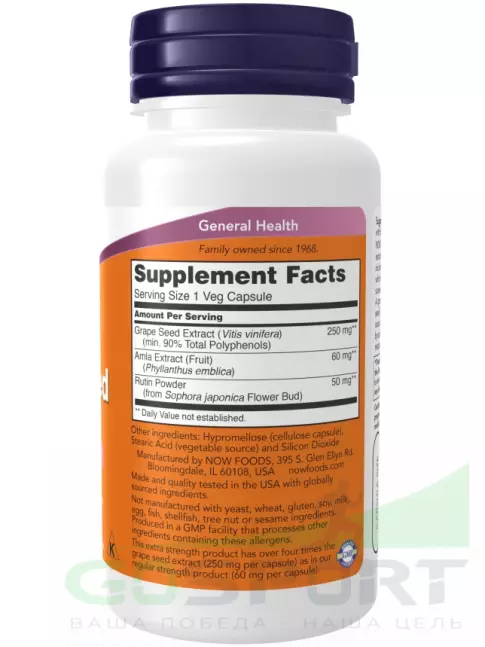  NOW Foods Grape Seed 250 mg 90 веган капсул