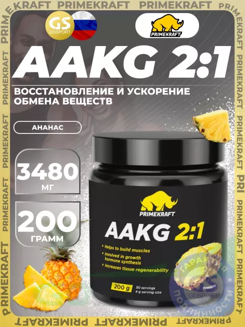 Аргинин / AAKG PRIMEKRAFT ААКG 2:1 200 г, Ананас