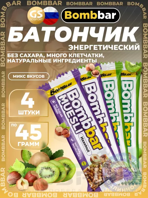 Энергетический батончик BombBar Батончик мюсли 4 x 45 г, Микс 4