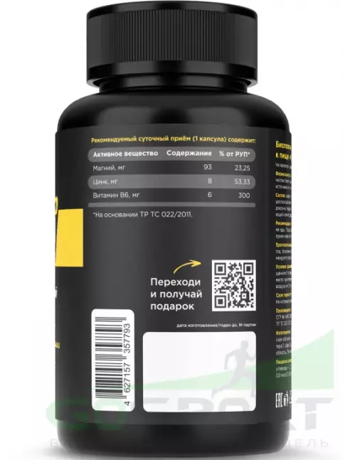 Магний+цинк+B6 PRIMEKRAFT ZMA 90 капсул
