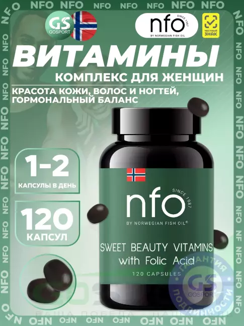 Витаминный комплекс NFO Sweet Beauty Vitamins with Folic Acid 120 капсул Витаминный комплекс NFO Sweet Beauty Vitamins with Folic Acid 120 капсул