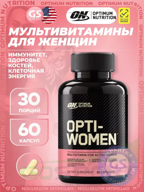 Витамины для женщин Optimum Nutrition OPTI-WOMEN 60 капсул