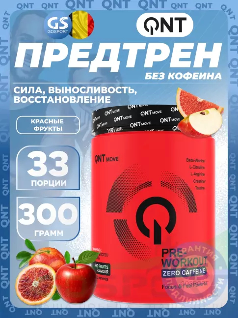 Предтреник в порошке QNT Pre-Workout Zero caffeine 300 г, Красные фрукты