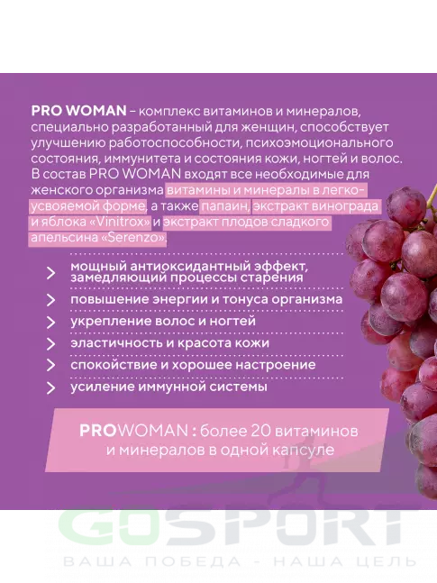  АКАДЕМИЯ-Т Pro Woman 60 капсул