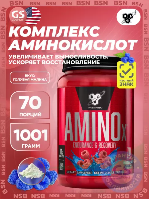 БСАА BSN Amino-X 2:1:1 1001 г, Голубая малина БСАА BSN Amino-X 2:1:1 1001 г, Голубая малина