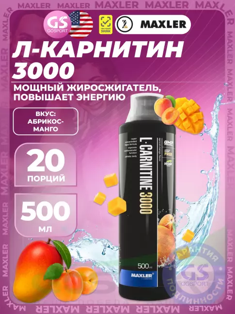  MAXLER L-Carnitine 3000 mg 500 мл, Абрикос-Манго