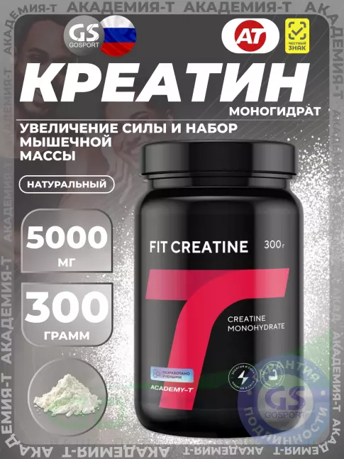 Креатин моногидрат Академия-Т Fit Creatine 5000 mg 300 г, Натуральный