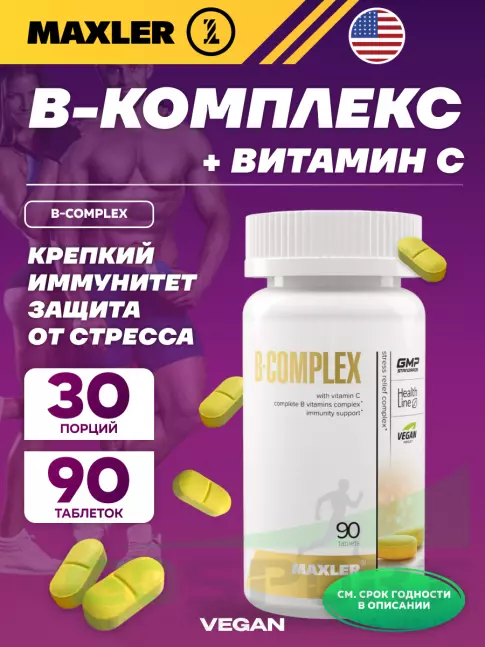  MAXLER B-Complex 90 таблеток