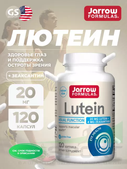  Jarrow Formulas Lutein 20 mg + Zeaxanthin 4 mg 120 гелевых капсул