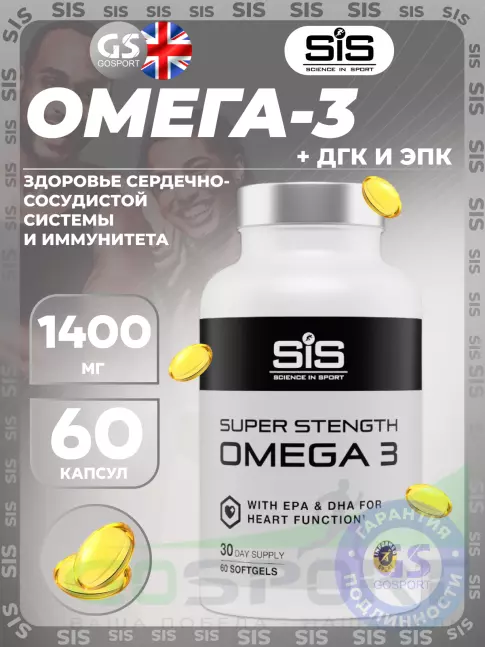 Омега-3 SCIENCE IN SPORT (SiS) DAILY OMEGA 3 1400 mg 60 капсул Омега-3 SCIENCE IN SPORT (SiS) DAILY OMEGA 3 1400 mg 60 капсул