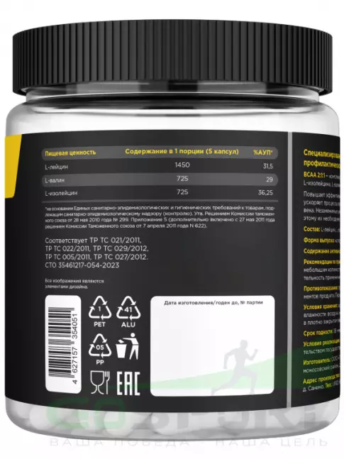 BCAA PRIMEKRAFT BCAA 2:1:1 2900 мг 240 капсул
