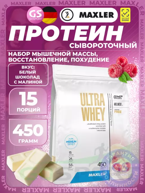 MAXLER Ultra Whey 450 г, Белый шоколад с малиной MAXLER Ultra Whey 450 г, Белый шоколад с малиной