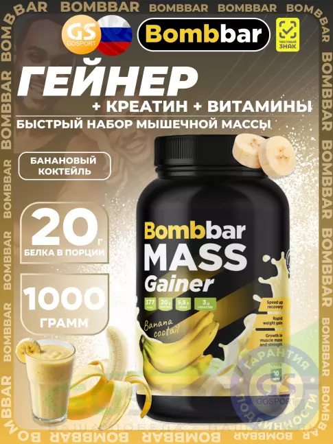 Гейнер BombBar Mass Gainer 1000 г, Банановый коктейль