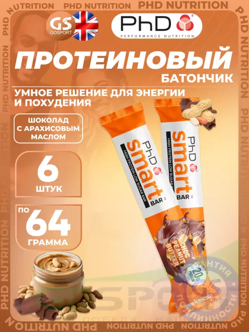 Протеиновый батончик PhD Nutrition Smart Bar 6 x 64 г, Шоколад - Арахисовое масло