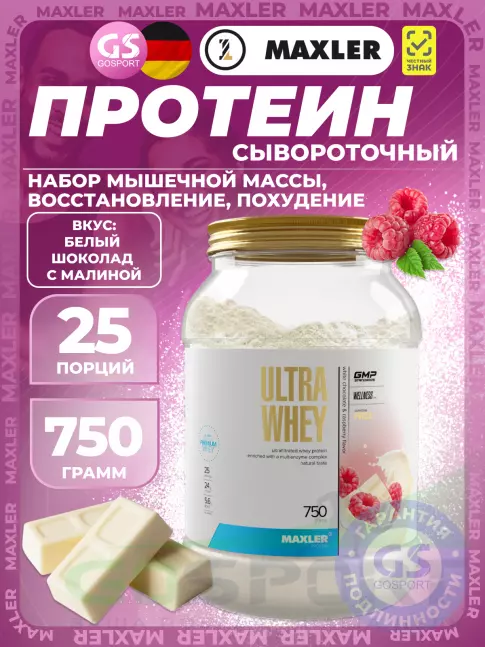  MAXLER Ultra Whey 750 г, Белый шоколад с малиной