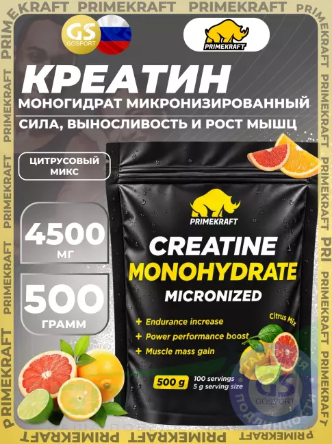 Креатин моногидрат PRIMEKRAFT Creatine Monohydrate Micronized 4500 mg 500 г, Цитрусовый микс Креатин моногидрат PRIMEKRAFT Creatine Monohydrate Micronized 4500 mg 500 г, Цитрусовый микс