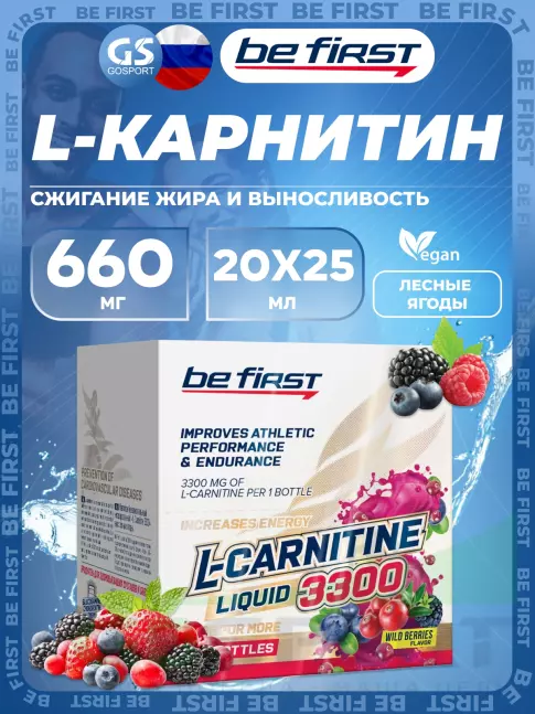 L-Карнитин жидкий Be First L-Carnitine Liquid 3300 20 х 25 мл, Лесные ягоды
