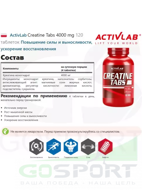  ActivLab Creatine Tabs 4000 mg 120 таблеток