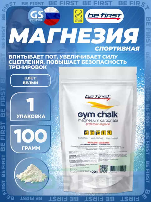 Be First Спортивная магнезия Gym Chalk Powder 100 г, Белый Be First Спортивная магнезия Gym Chalk Powder 100 г, Белый