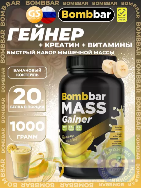 Гейнер BombBar Mass Gainer 1000 г, Банановый коктейль