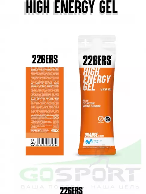 Гель питьевой 226ERS High Energy Gel + BCAA 8:1:1 76 г, Апельсин