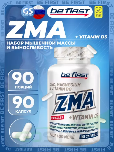 Магний+цинк+B6 Be First ZMA + vitamin D3 (ЗМА + витамин Д3) 90 капсул