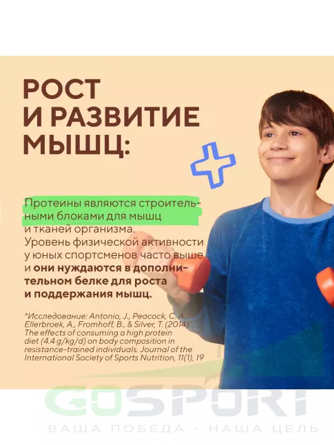 Академия-Т Junior Protein 900 г, Ваниль  Академия-Т Junior Protein 900 г, Ваниль