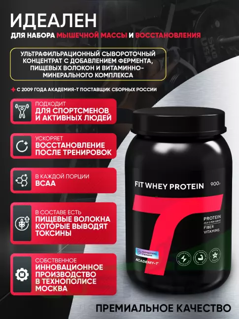 Сывороточный протеин Академия-Т Fit Whey Protein 900 г, Ваниль Сывороточный протеин Академия-Т Fit Whey Protein 900 г, Ваниль