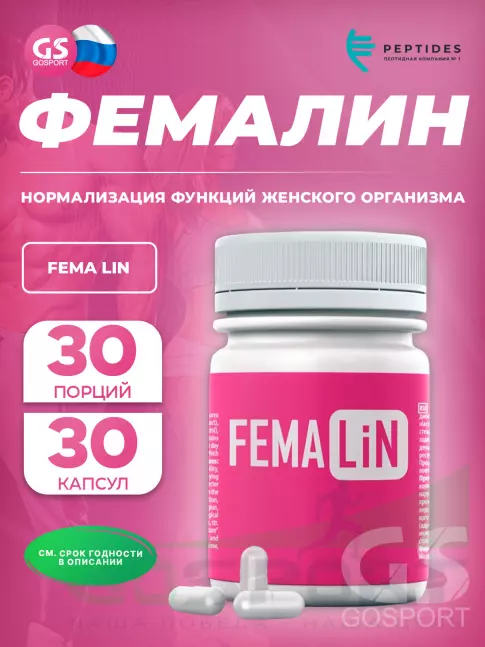  PEPTIDES Фемалин (FEMA LiN) 30 капсул