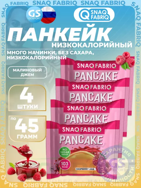 Протеиновый батончик SNAQ FABRIQ Панкейк с начинкой 4 х 45 г, Малиновый джем