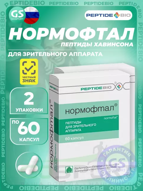  PeptideBio Нормофтал №60 2 x 60