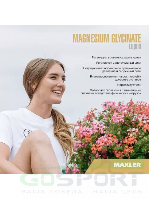 MAXLER Magnesium Glycinate Liquid 14 x 25 мл, Апельсин  MAXLER Magnesium Glycinate Liquid 14 x 25 мл, Апельсин