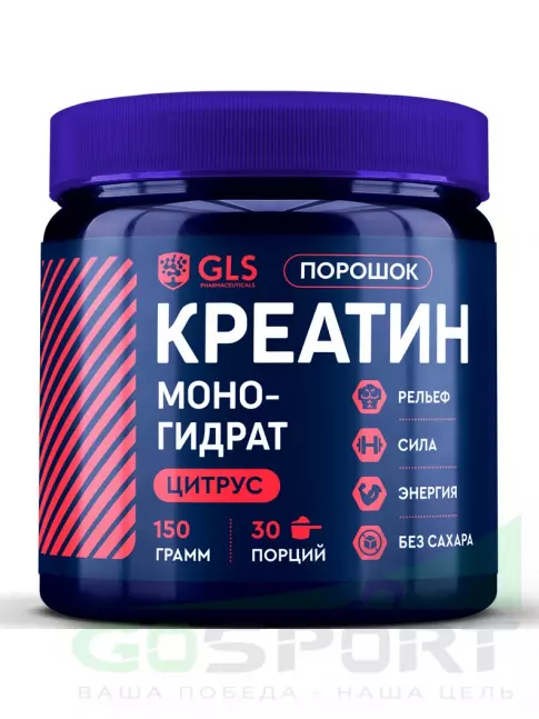  GLS pharmaceuticals Креатин моногидрат (Creatine Monohydrate) 150 г, Цитрус