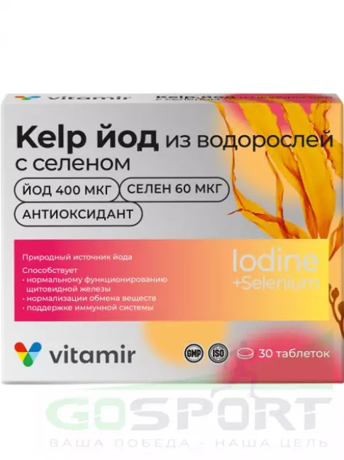 Йод ВИТАМИР KELP йод из водорослей с селеном 30 таблеток